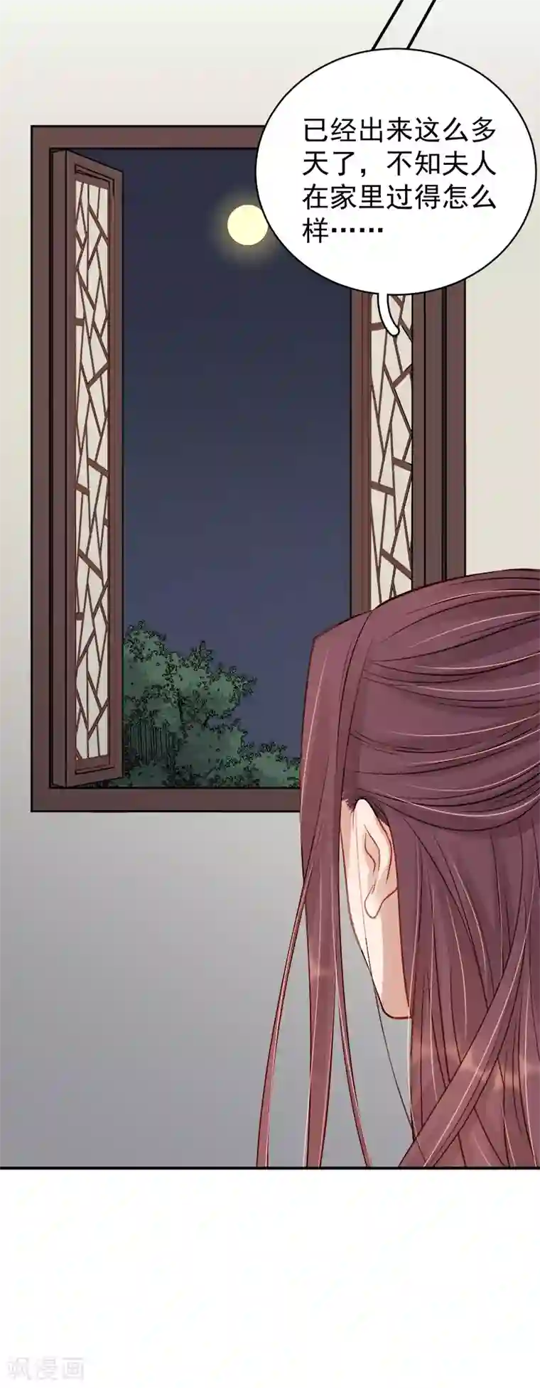 春闺秘录：厂公太撩人第98话 秘密行动