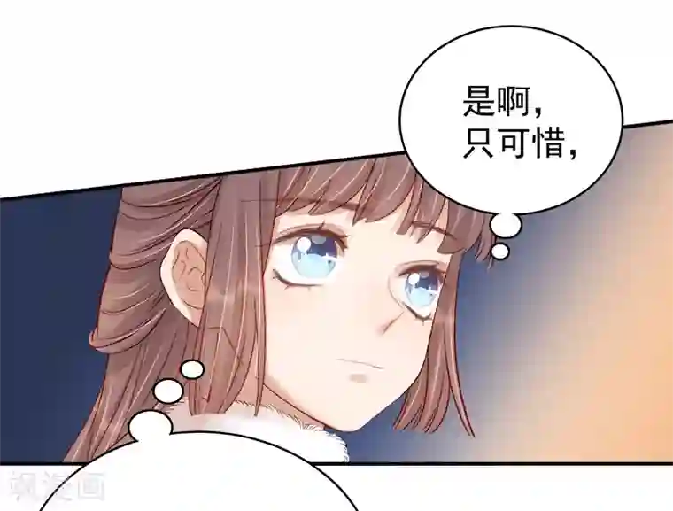 春闺秘录：厂公太撩人第98话 秘密行动