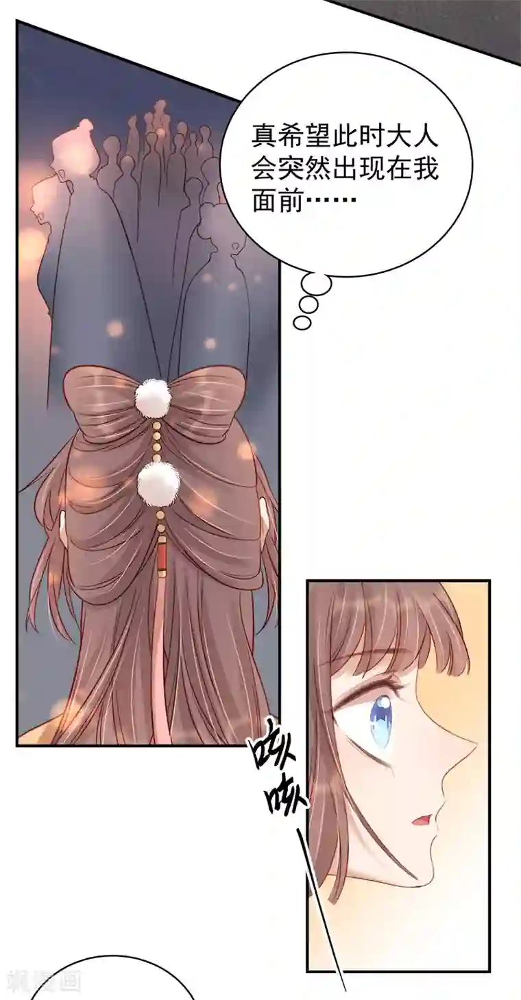 春闺秘录：厂公太撩人第98话 秘密行动