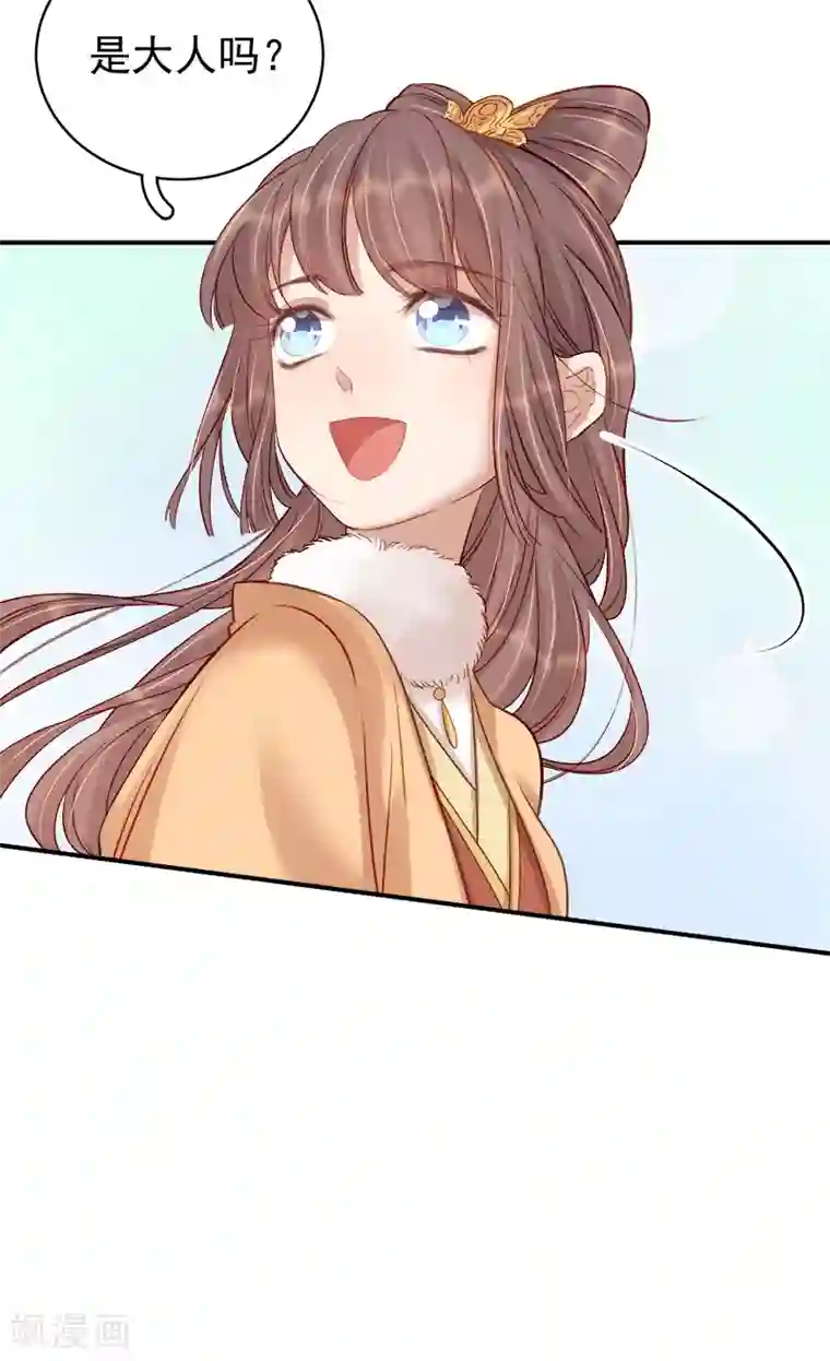 春闺秘录：厂公太撩人第98话 秘密行动