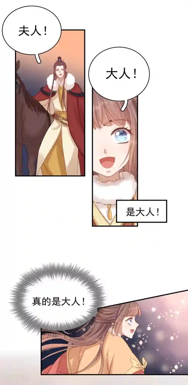 春闺秘录：厂公太撩人第99话 花灯节