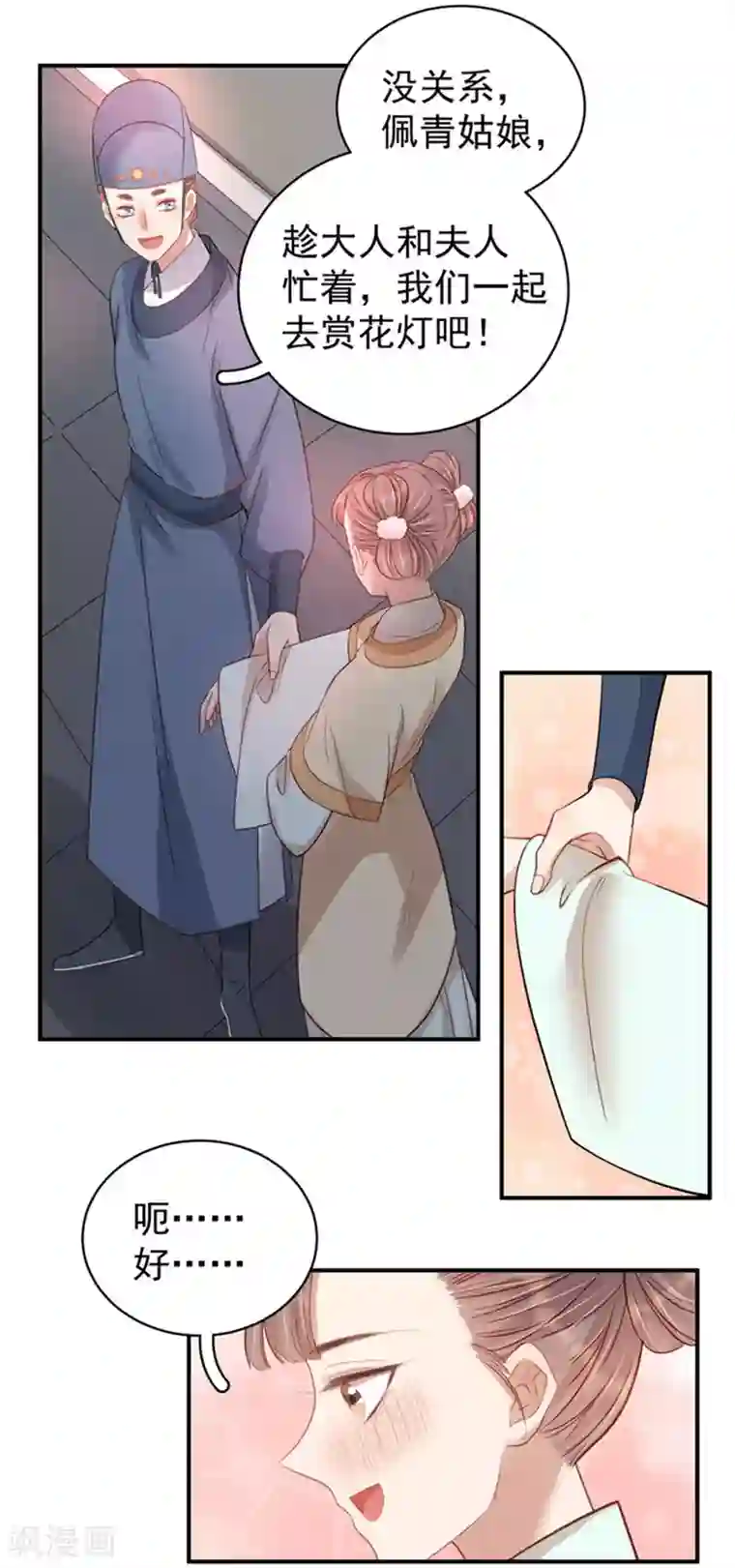 春闺秘录：厂公太撩人第99话 花灯节