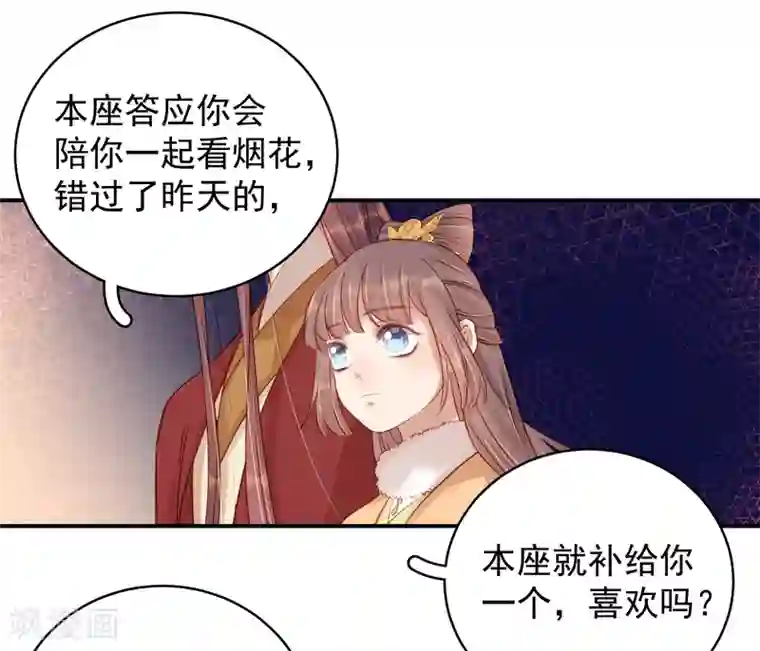 春闺秘录：厂公太撩人第100话 贬职