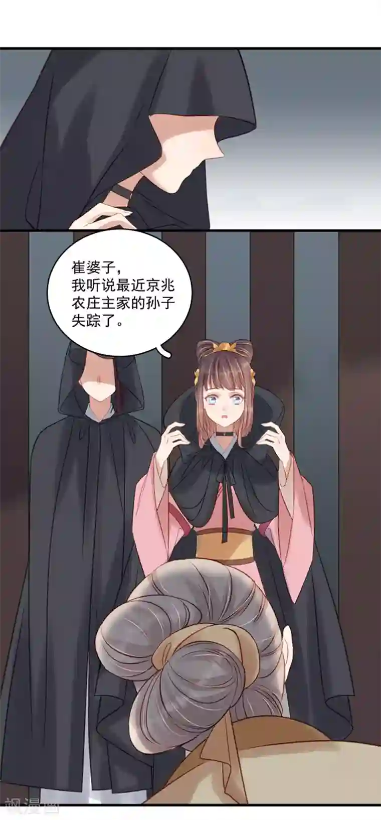 春闺秘录：厂公太撩人第104话 恐吓