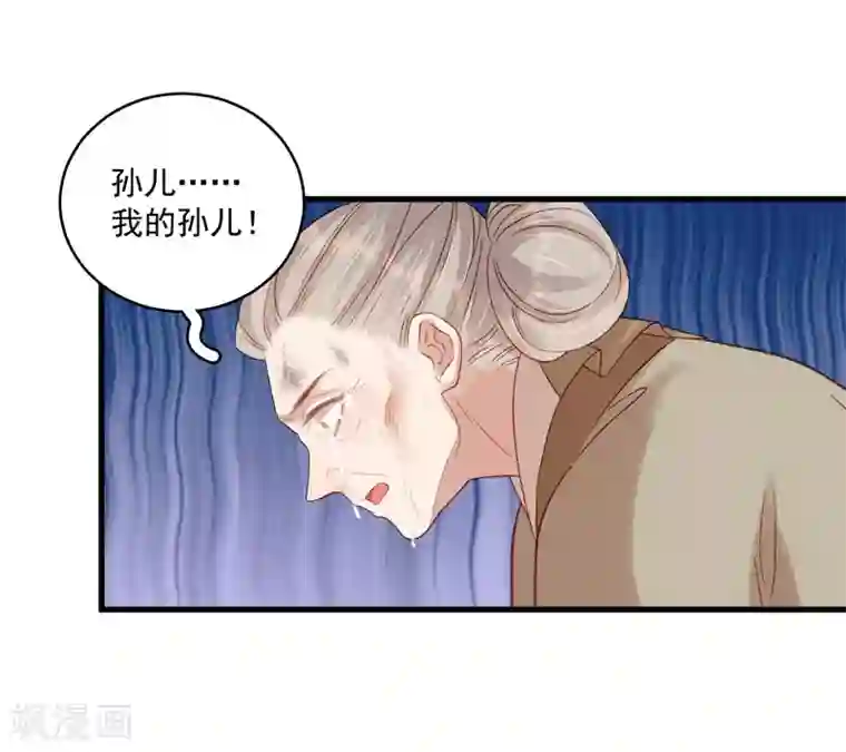 春闺秘录：厂公太撩人第104话 恐吓