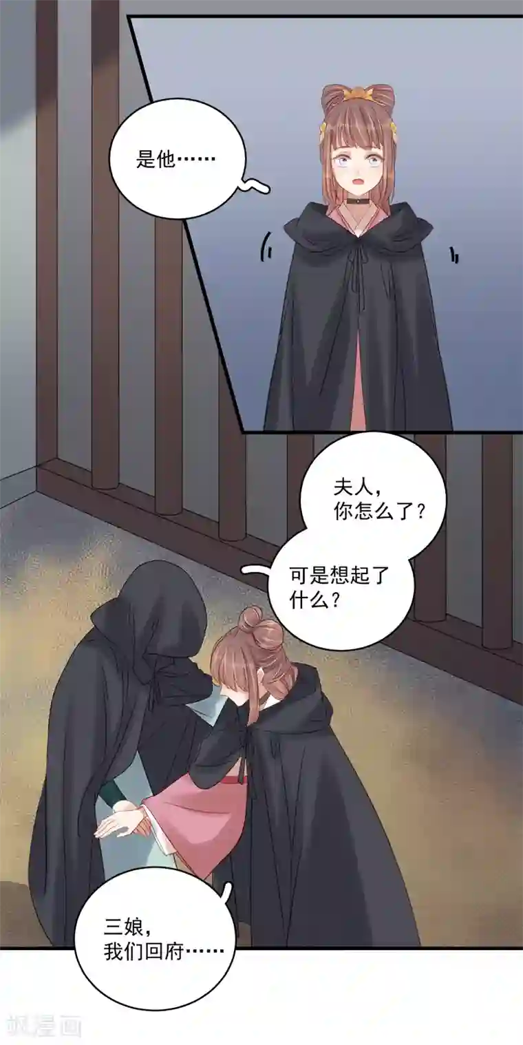 春闺秘录：厂公太撩人第104话 恐吓