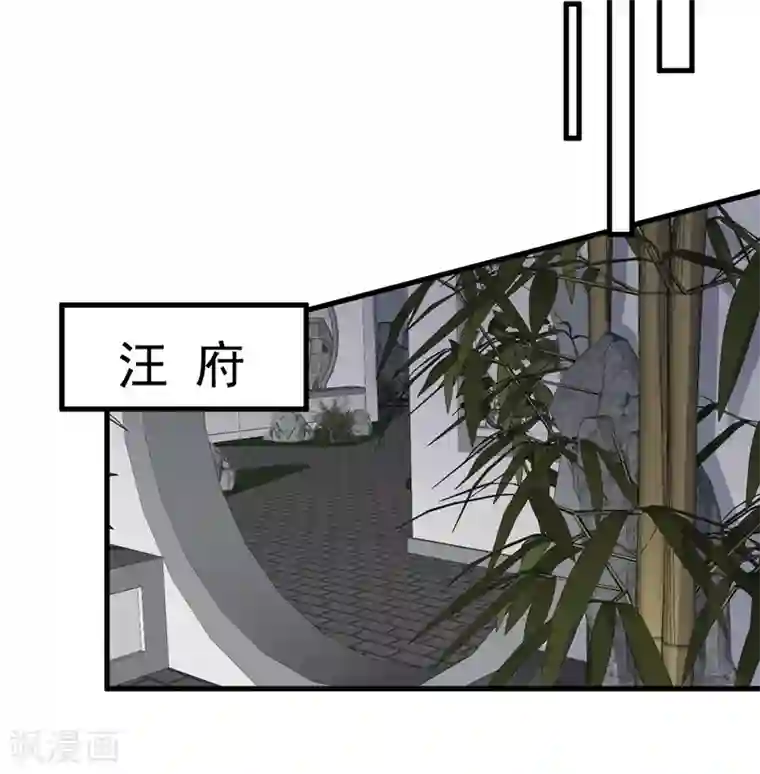 春闺秘录：厂公太撩人第104话 恐吓