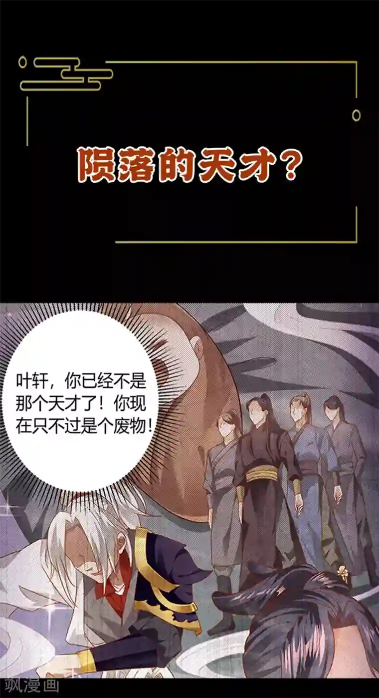超级吞噬系统第1话 天才的骚操作