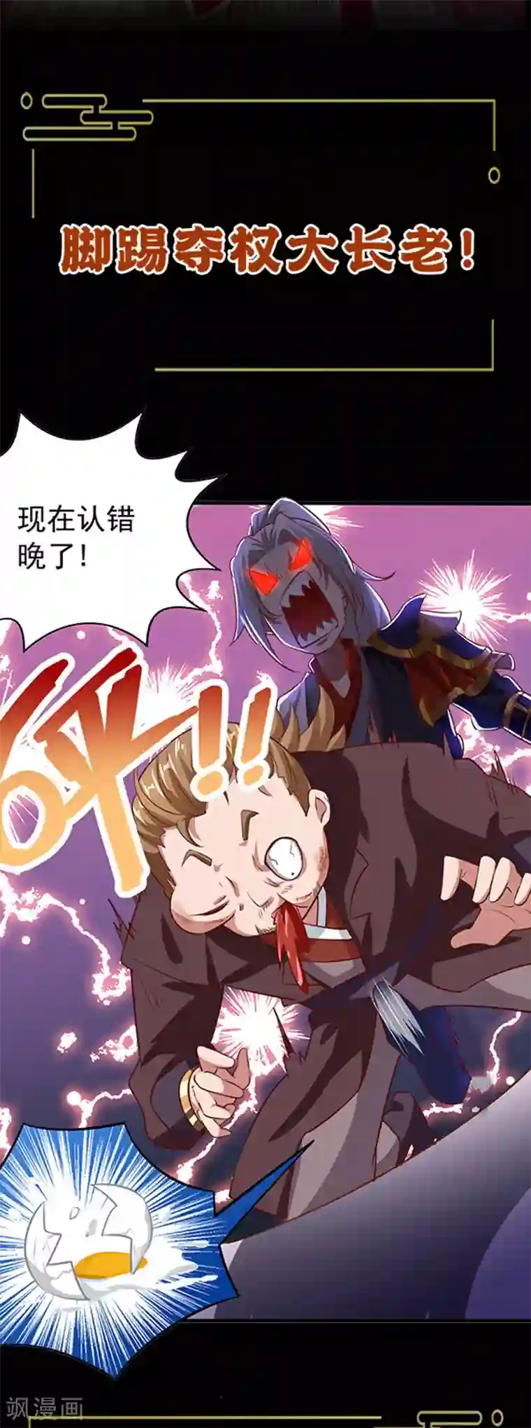 超级吞噬系统第1话 天才的骚操作
