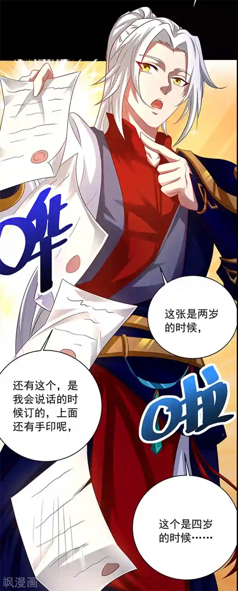 超级吞噬系统第1话 天才的骚操作