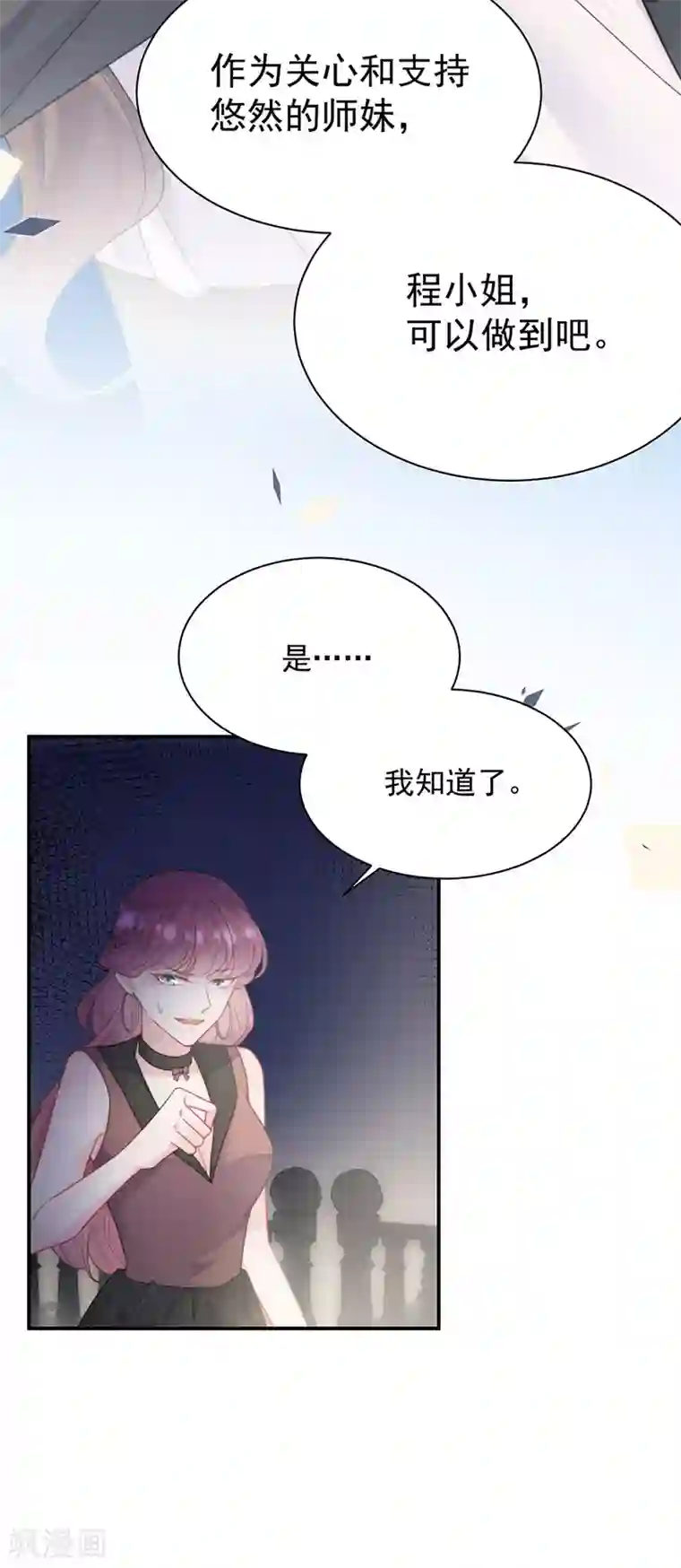 惹上首席总裁第2季205话