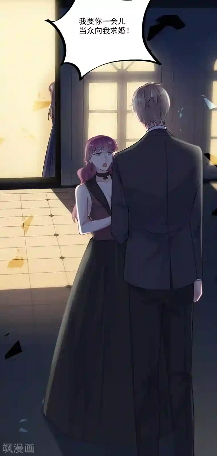 惹上首席总裁第2季206话