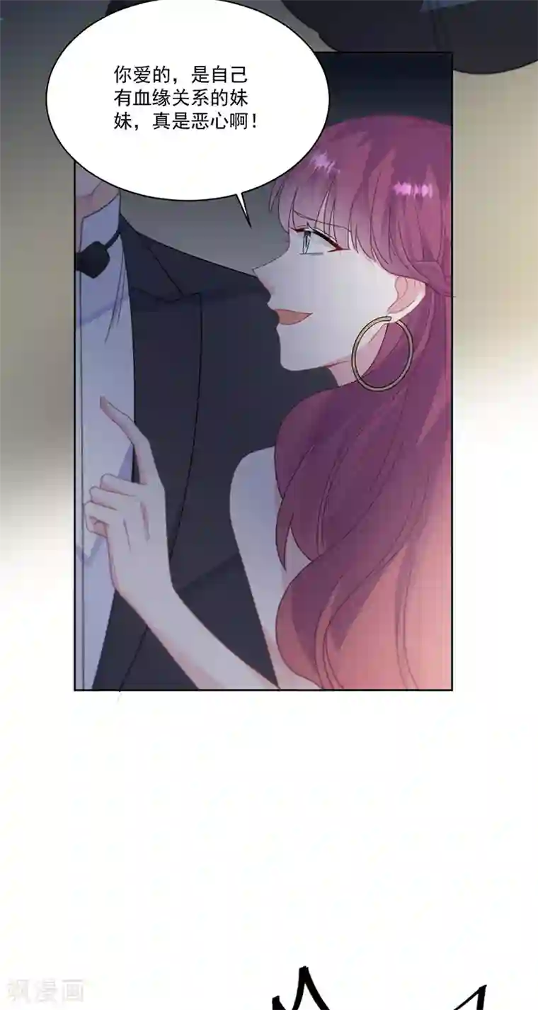 惹上首席总裁第2季206话