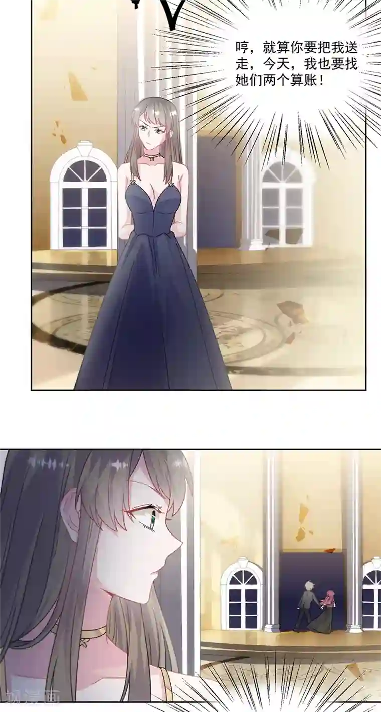 惹上首席总裁第2季206话