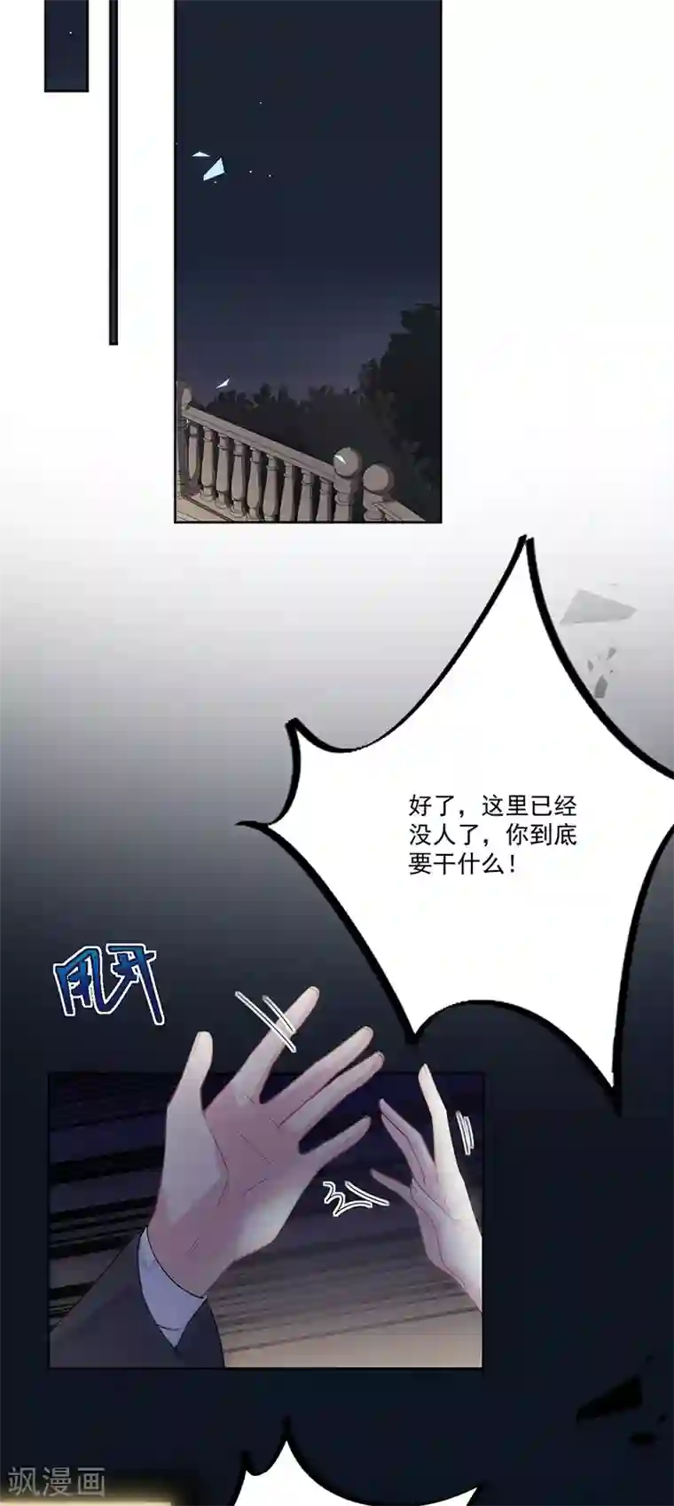 惹上首席总裁第2季206话