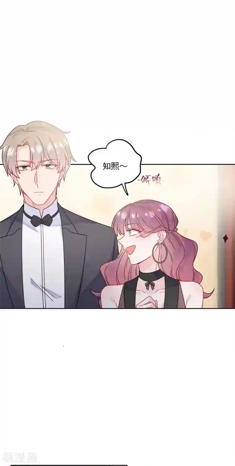 惹上首席总裁第2季207话