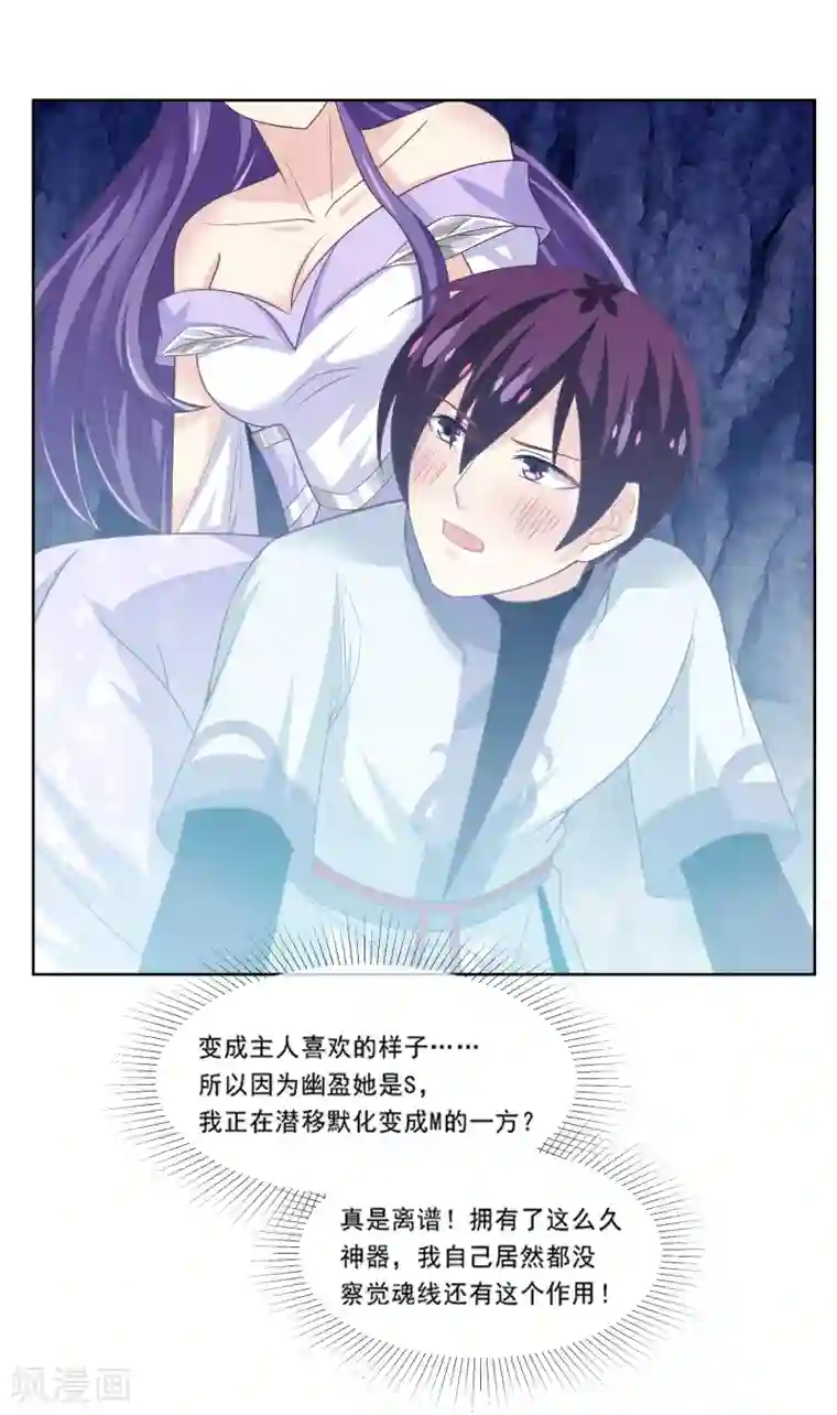 我是玉皇大帝第2季第81话 你知道你在干什么吗？