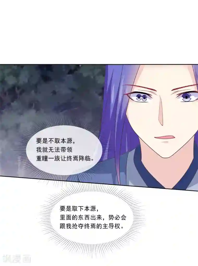 我是玉皇大帝第2季第81话 你知道你在干什么吗？