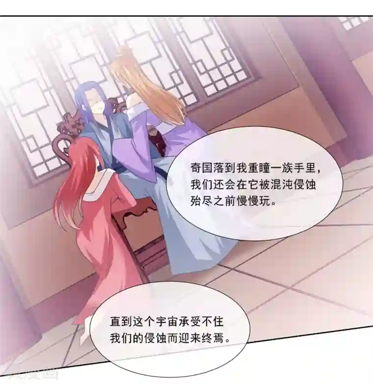 我是玉皇大帝第2季第81话 你知道你在干什么吗？