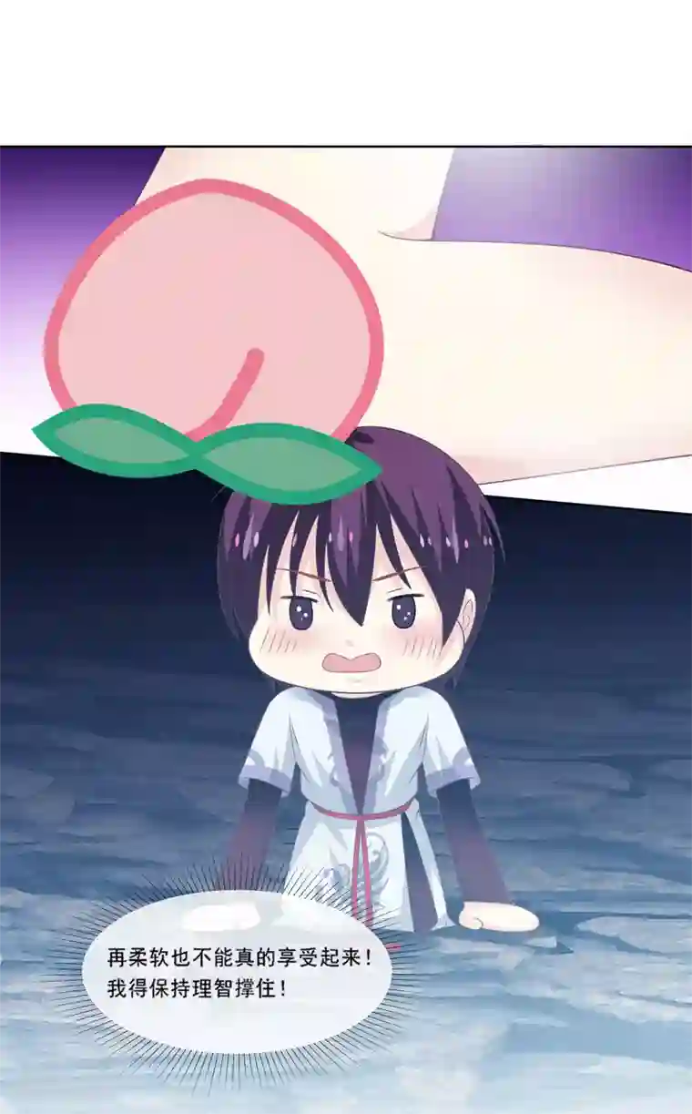 我是玉皇大帝第2季第81话 你知道你在干什么吗？