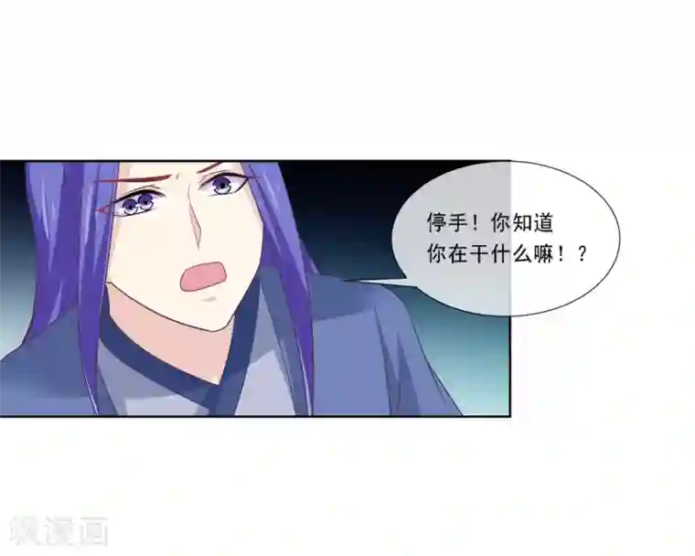 我是玉皇大帝第2季第81话 你知道你在干什么吗？