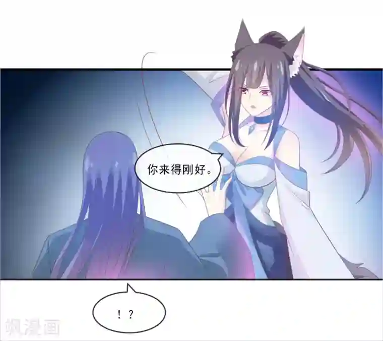 我是玉皇大帝第2季第81话 你知道你在干什么吗？