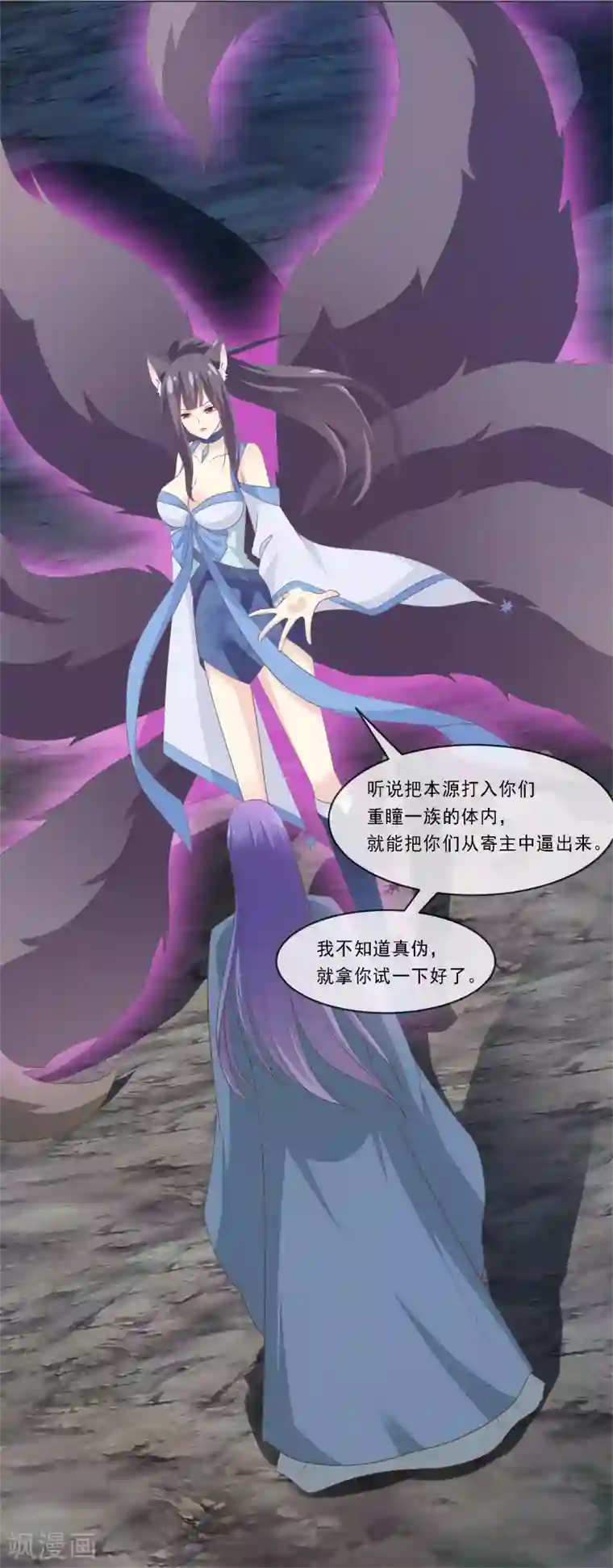 我是玉皇大帝第2季第81话 你知道你在干什么吗？