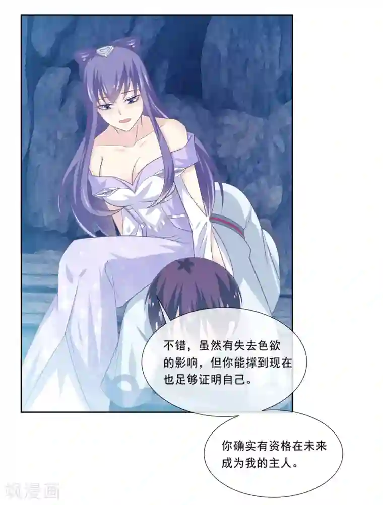 我是玉皇大帝第2季第81话 你知道你在干什么吗？