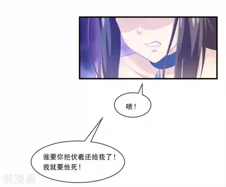 我是玉皇大帝第2季第81话 你知道你在干什么吗？