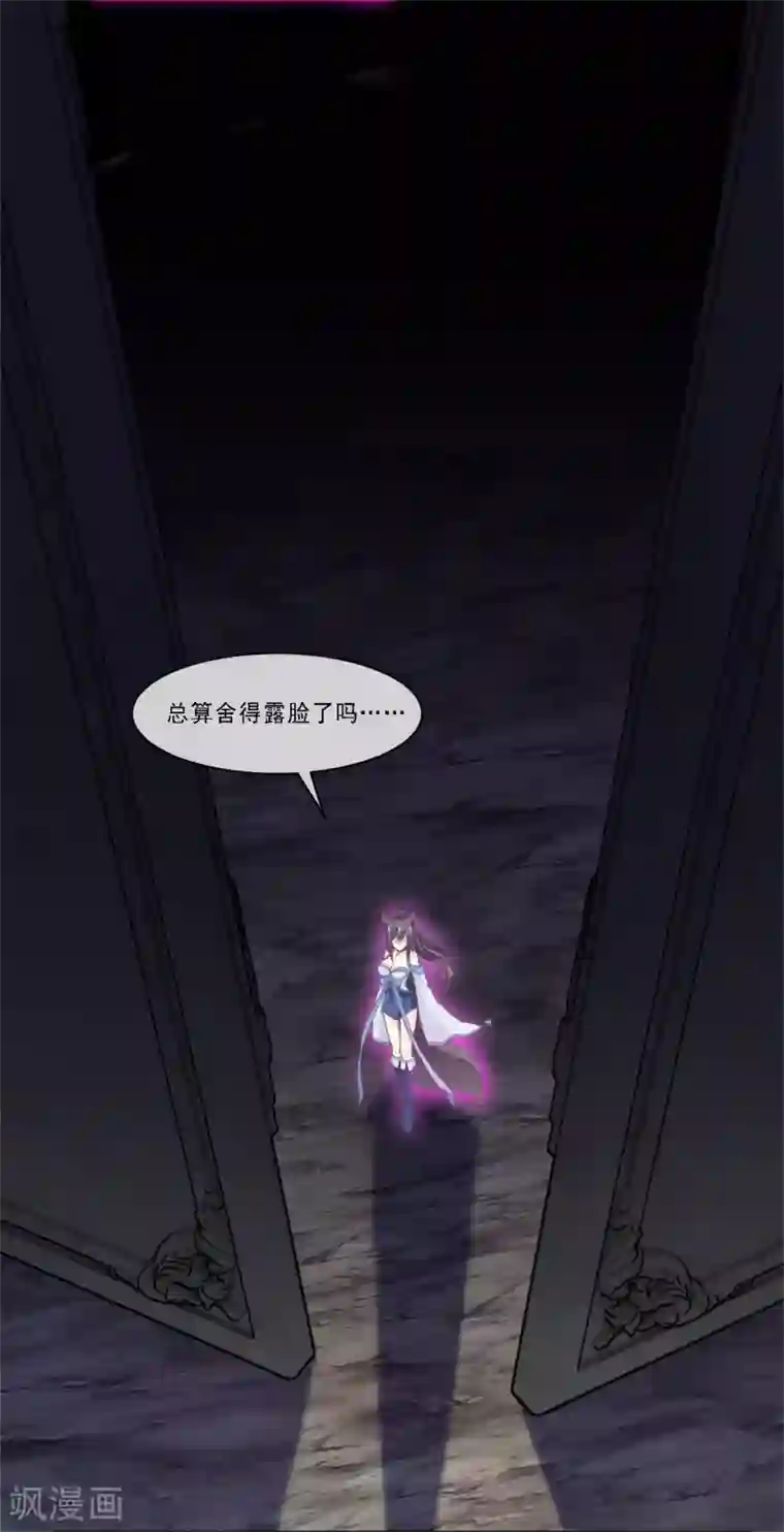 我是玉皇大帝第2季第81话 你知道你在干什么吗？