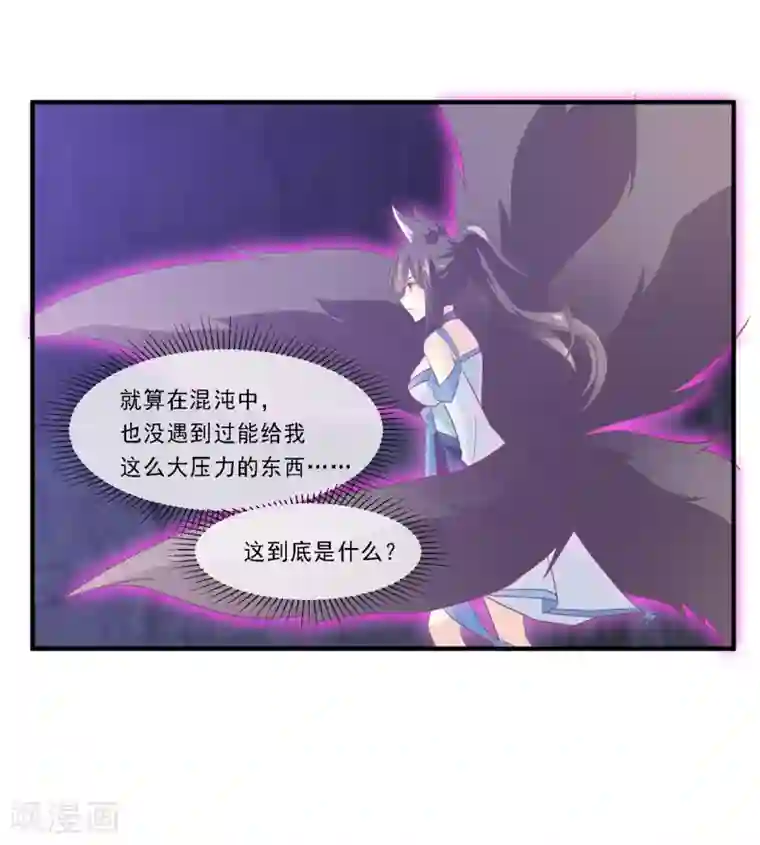 我是玉皇大帝第2季第81话 你知道你在干什么吗？