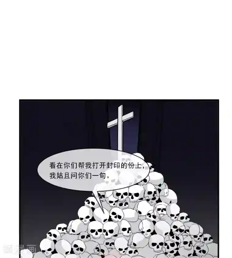 我是玉皇大帝第2季第81话 你知道你在干什么吗？