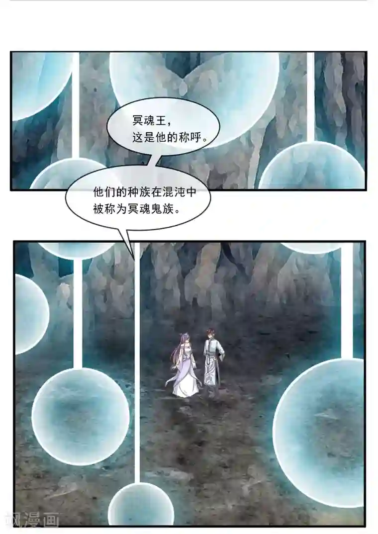 我是玉皇大帝第2季第81话 你知道你在干什么吗？