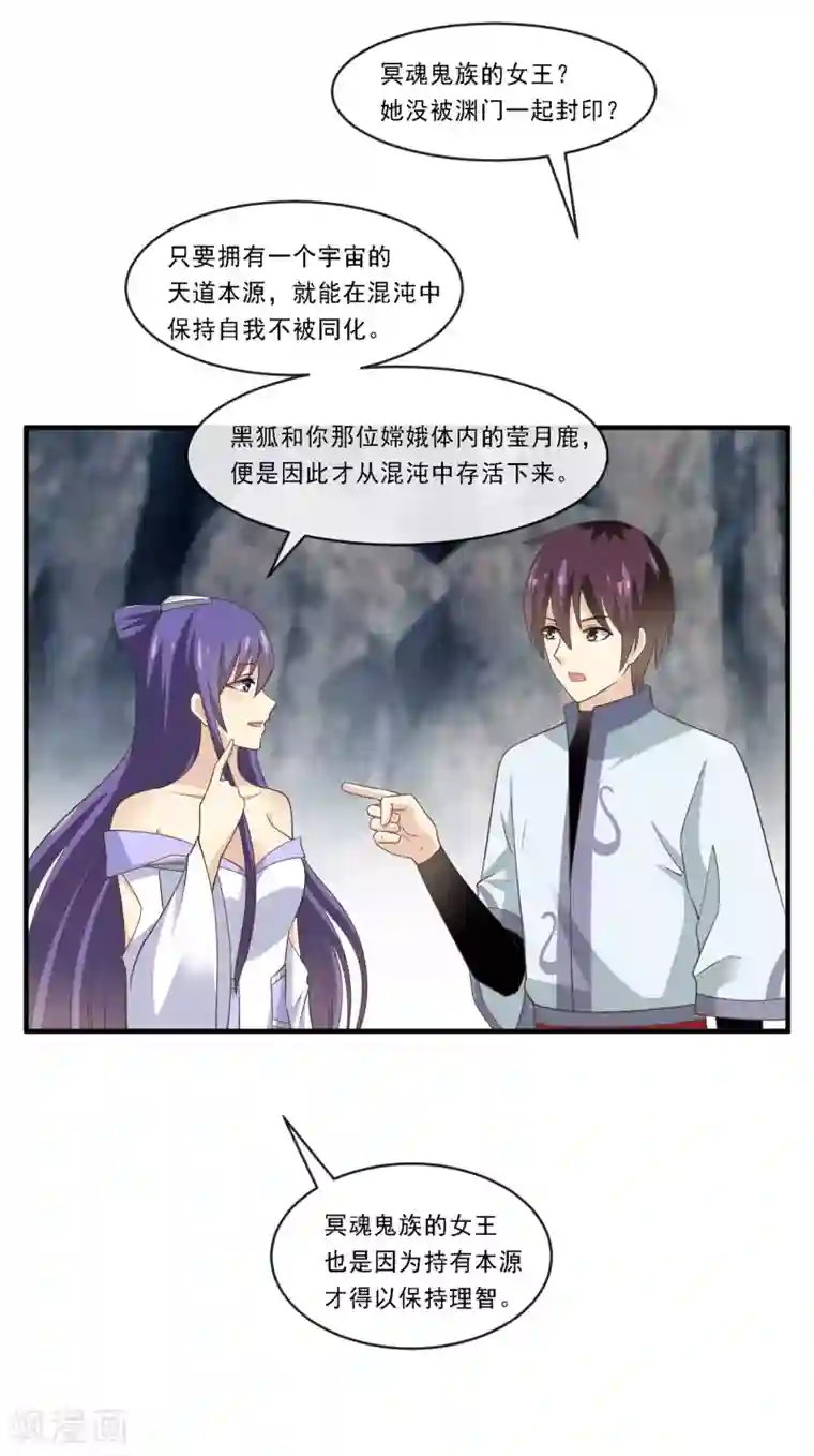 我是玉皇大帝第2季第81话 你知道你在干什么吗？