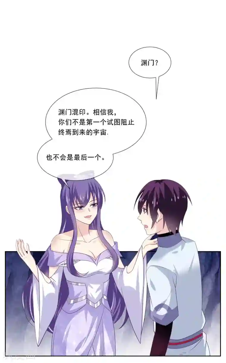 我是玉皇大帝第2季第81话 你知道你在干什么吗？