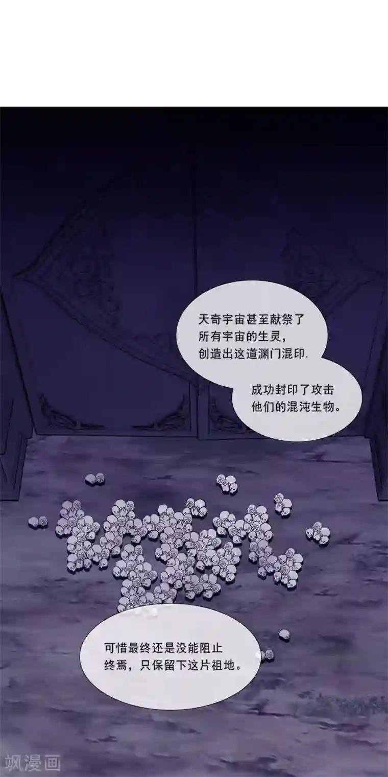 我是玉皇大帝第2季第81话 你知道你在干什么吗？