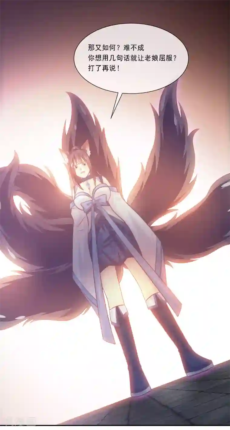 我是玉皇大帝最终话 该去接妲己回家了