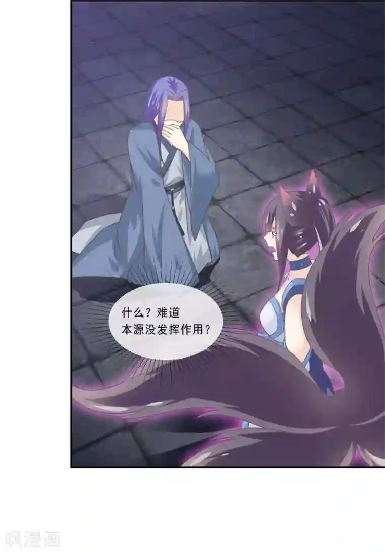 我是玉皇大帝最终话 该去接妲己回家了