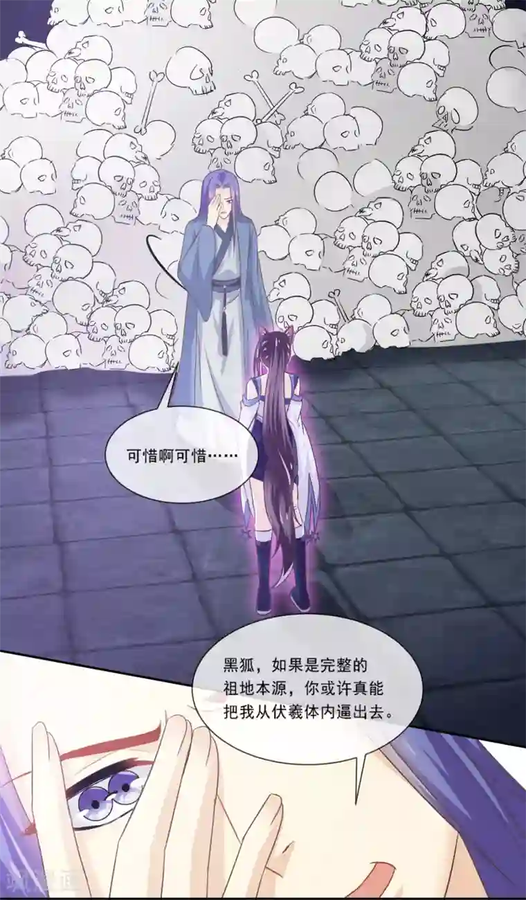 我是玉皇大帝最终话 该去接妲己回家了