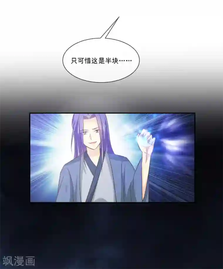 我是玉皇大帝最终话 该去接妲己回家了