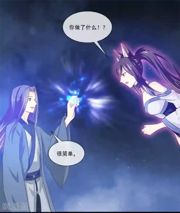 我是玉皇大帝最终话 该去接妲己回家了