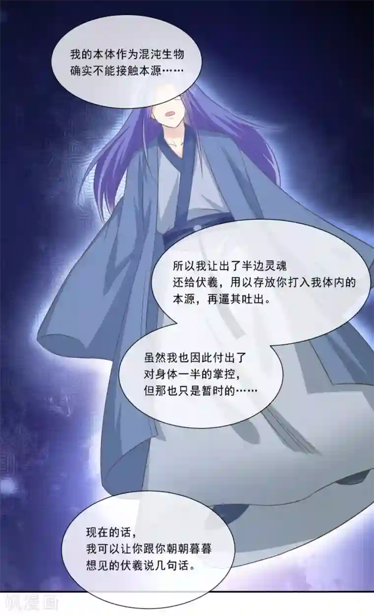 我是玉皇大帝最终话 该去接妲己回家了