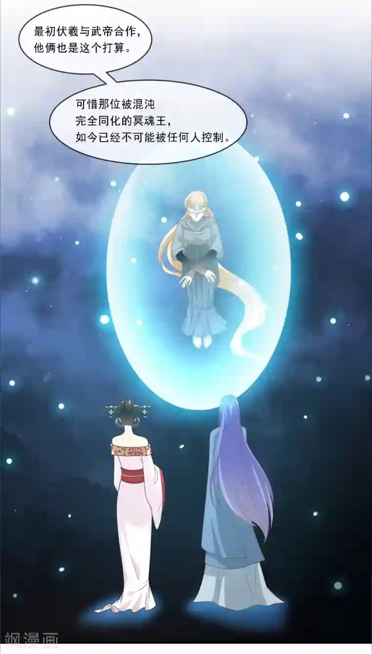 我是玉皇大帝最终话 该去接妲己回家了