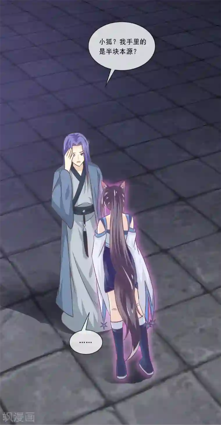 我是玉皇大帝最终话 该去接妲己回家了