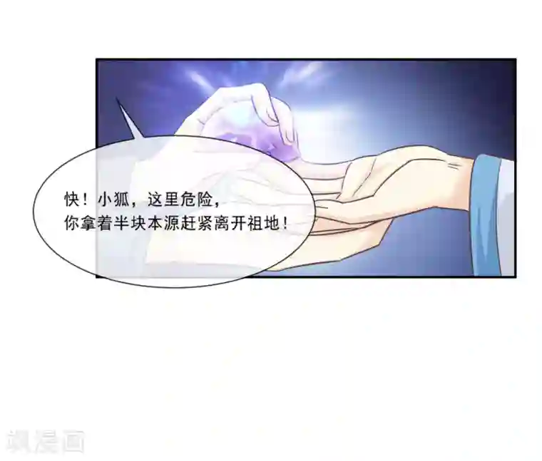 我是玉皇大帝最终话 该去接妲己回家了