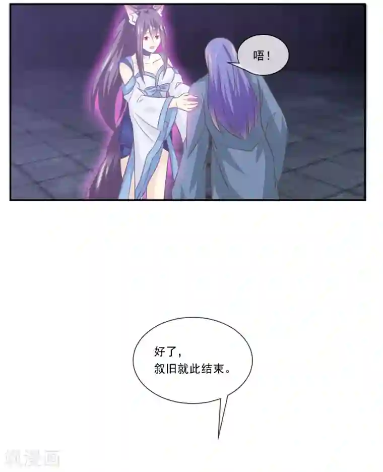 我是玉皇大帝最终话 该去接妲己回家了