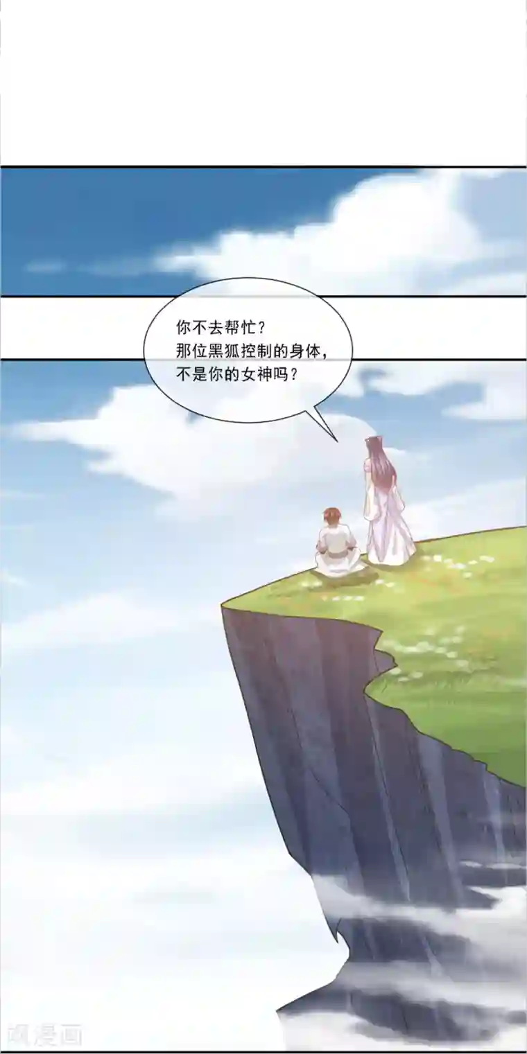 我是玉皇大帝最终话 该去接妲己回家了