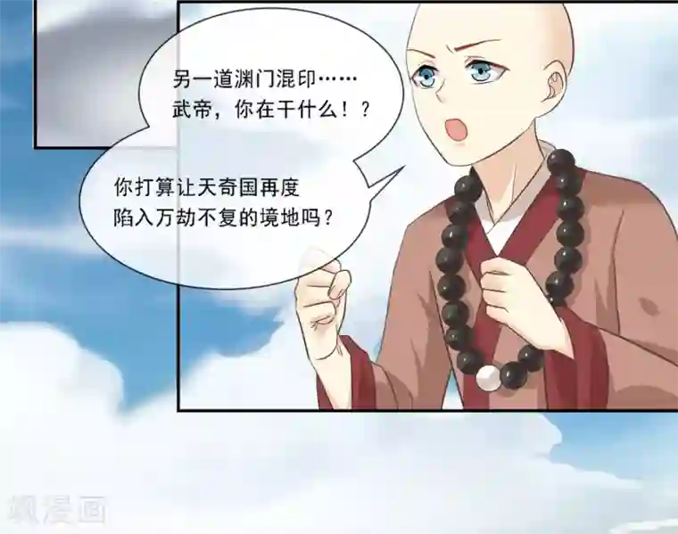 我是玉皇大帝最终话 该去接妲己回家了