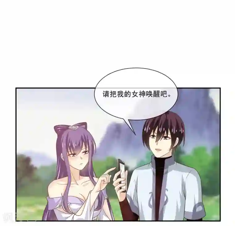 我是玉皇大帝最终话 该去接妲己回家了