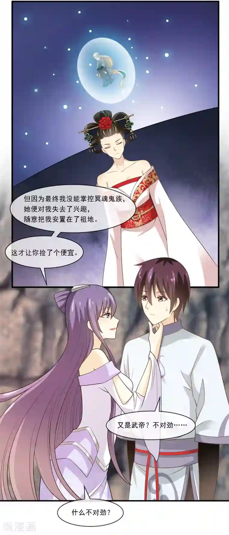 我是玉皇大帝最终话 该去接妲己回家了